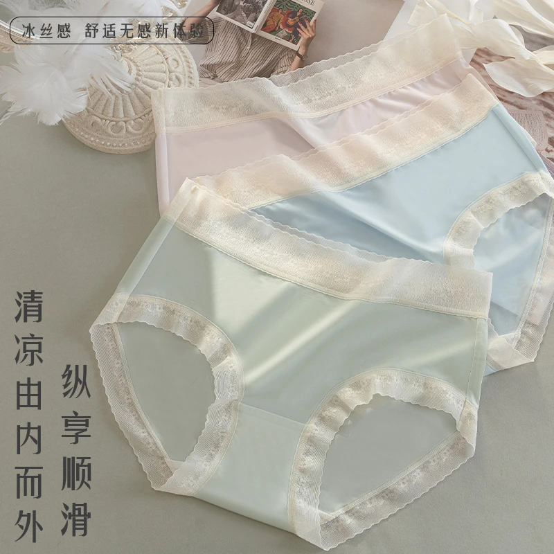 佰丝娜内裤女士冰丝无痕抗菌棉裆夏季薄款透气中腰三角短裤舒适