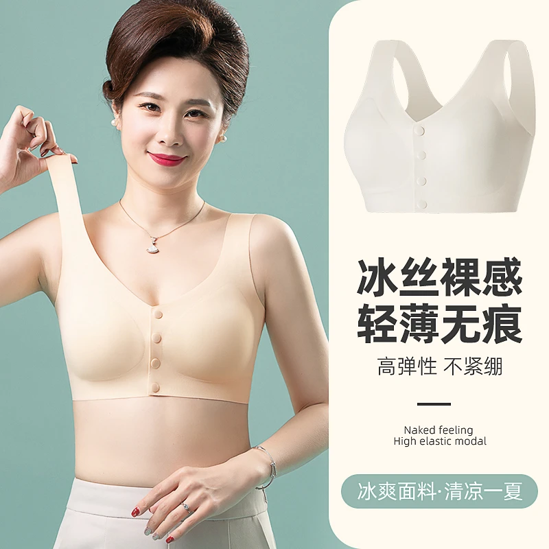 妈妈内衣女夏季薄款背心式前扣文胸无钢圈胸罩中老年人无痕大码棉