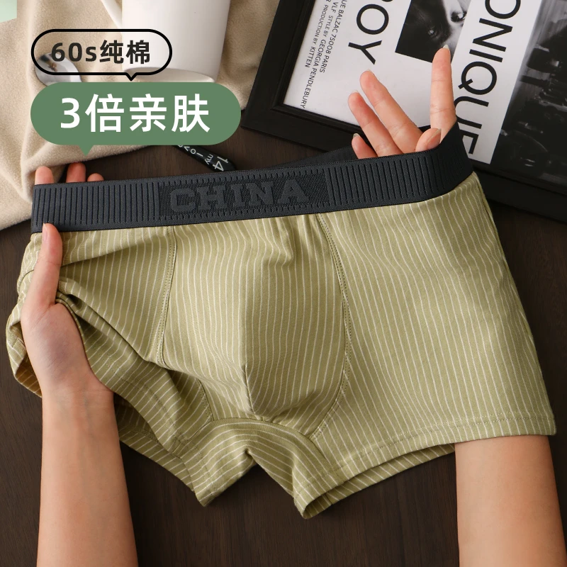 佰丝娜男士内裤男生棉四角裤头青少年学生大码运动舒适平角短裤