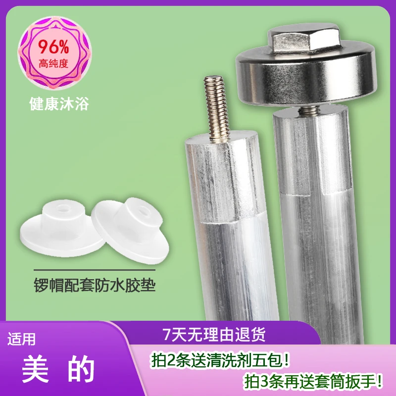 适用美的万和电热水器用于通用全品牌高纯度除垢用于清洗维修售后