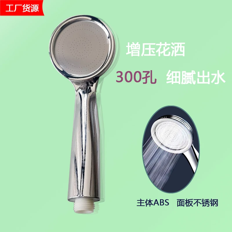 可拆洗酒店宿舍家用热水器增压安装淋浴花洒耐用圆形手持喷头工厂