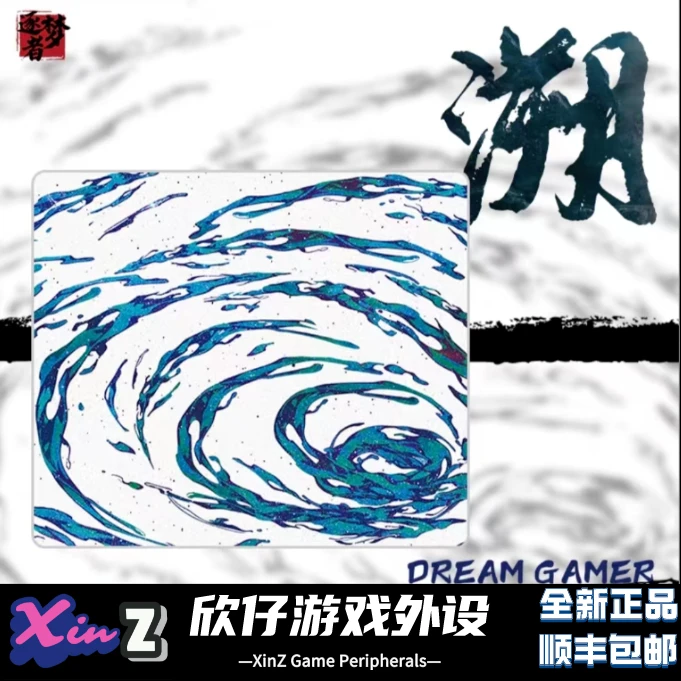 电竞鼠标垫 逐梦者【溯】 细面均衡 中性布垫 定位顺滑