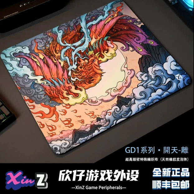 电竞鼠标垫 诡道竞技GD1开天-离 超高细密编制 fps游戏垫