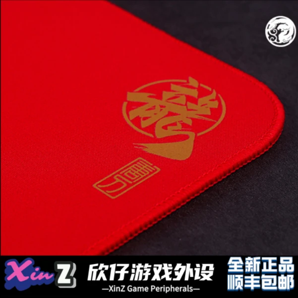 电竞鼠标垫虎符 唐刀-龙年特别版 中性垫 井上PORON fps游戏垫