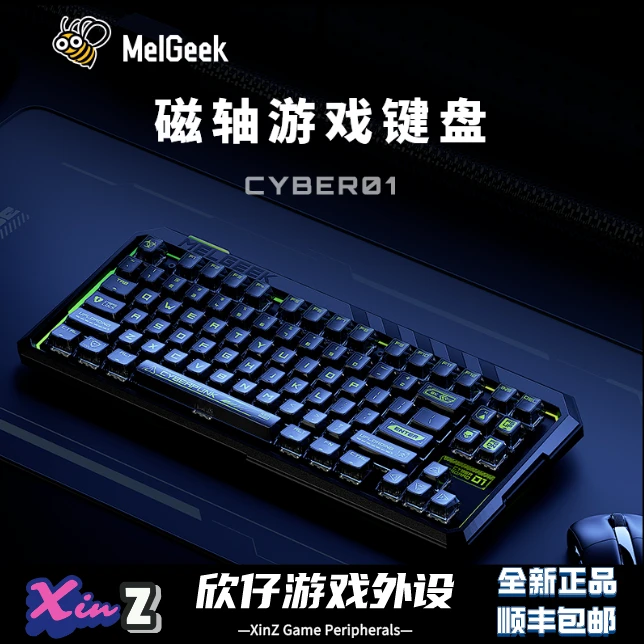 电竞键盘 MelGeek 赛博01 CYBER01 磁轴键盘 无断触 fps电竞键盘