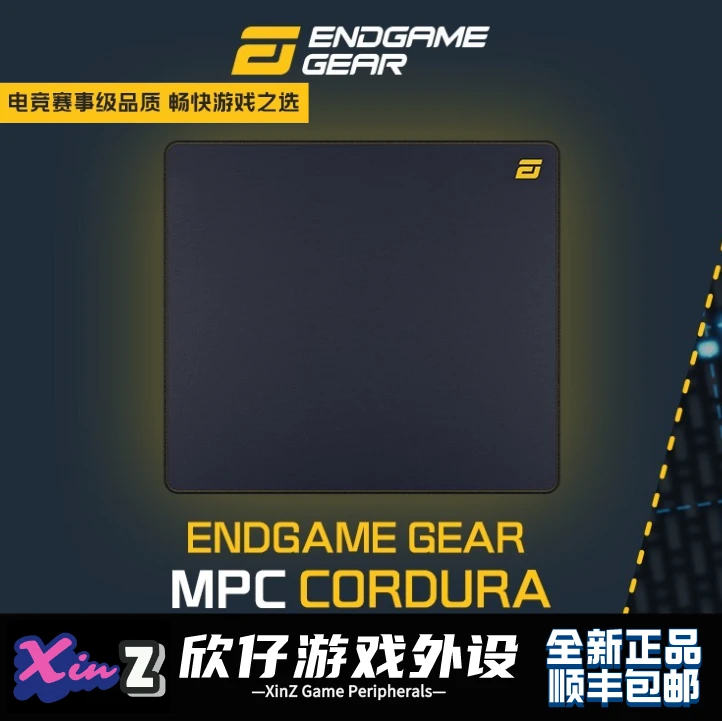 电竞鼠标垫 endgamegear MPC 表面顺滑细腻 操作跟手 fps游戏垫