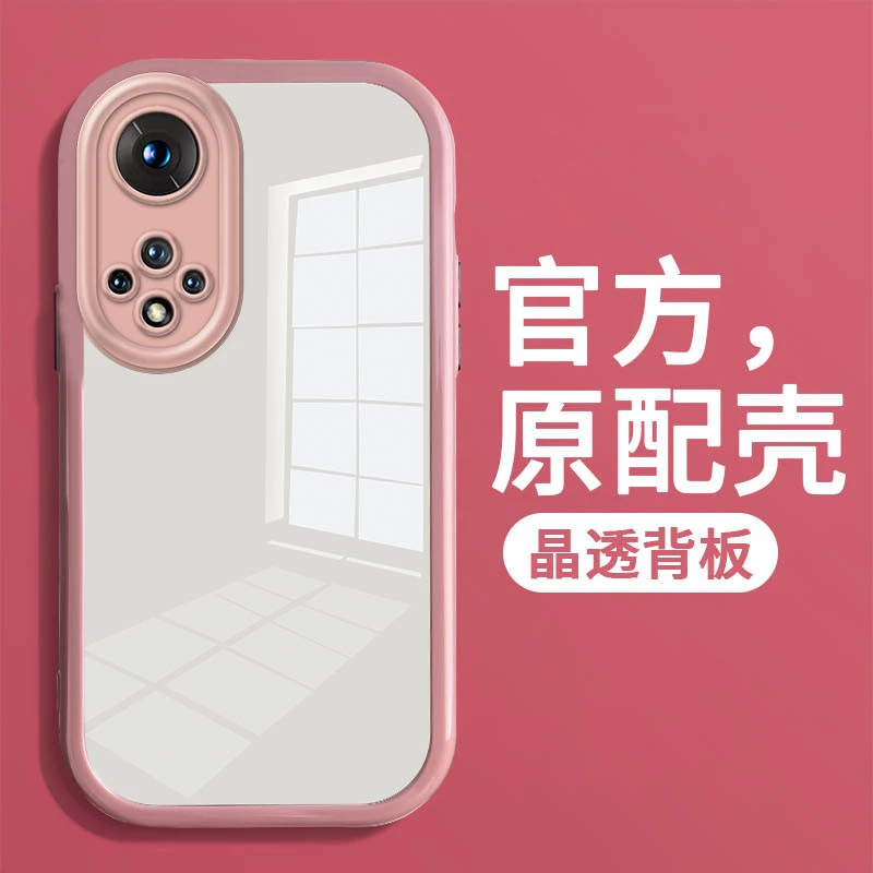 适用华为荣耀50手机壳透明保护壳网红简约个性男女款防摔奶油壳
