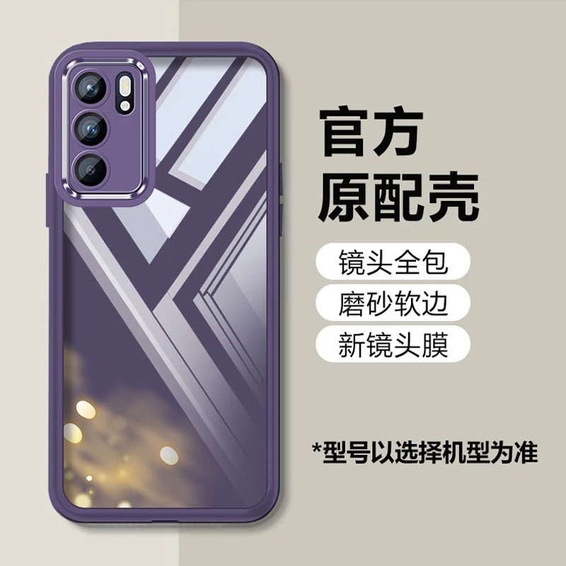 适用OPPOreno6Pro手机壳新款透明硅胶简约全包防摔自带镜头膜男女