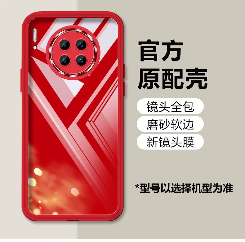 适用 红色新年款华为mate30Pro手机壳镜头全包透明软硅胶防摔简约