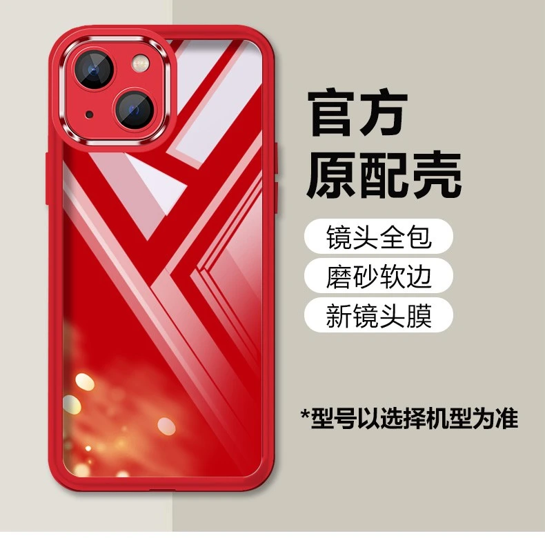 适用红色新年款苹果13手机壳iPhone13透明软硅胶简约防摔镜头全包