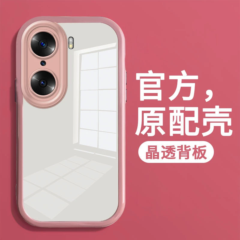 适用华为荣耀60手机壳透明保护壳网红简约个性男女款防摔奶油壳