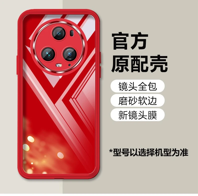 适用红色新年款华为荣耀magic5Pro手机壳镜头全包透明软硅胶防摔