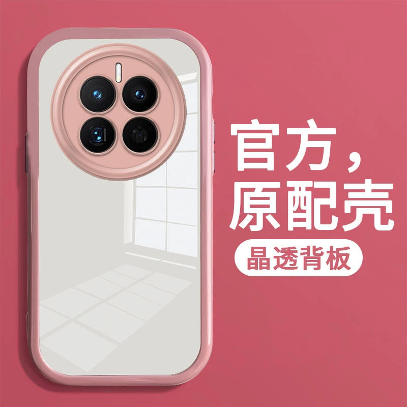 适用华为mate50Pro手机壳透明保护壳网红ins个性男女款防摔奶油壳