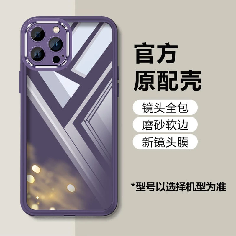 适用苹果14ProMax手机壳iPhone14promax透明硅胶简约防摔镜头全包