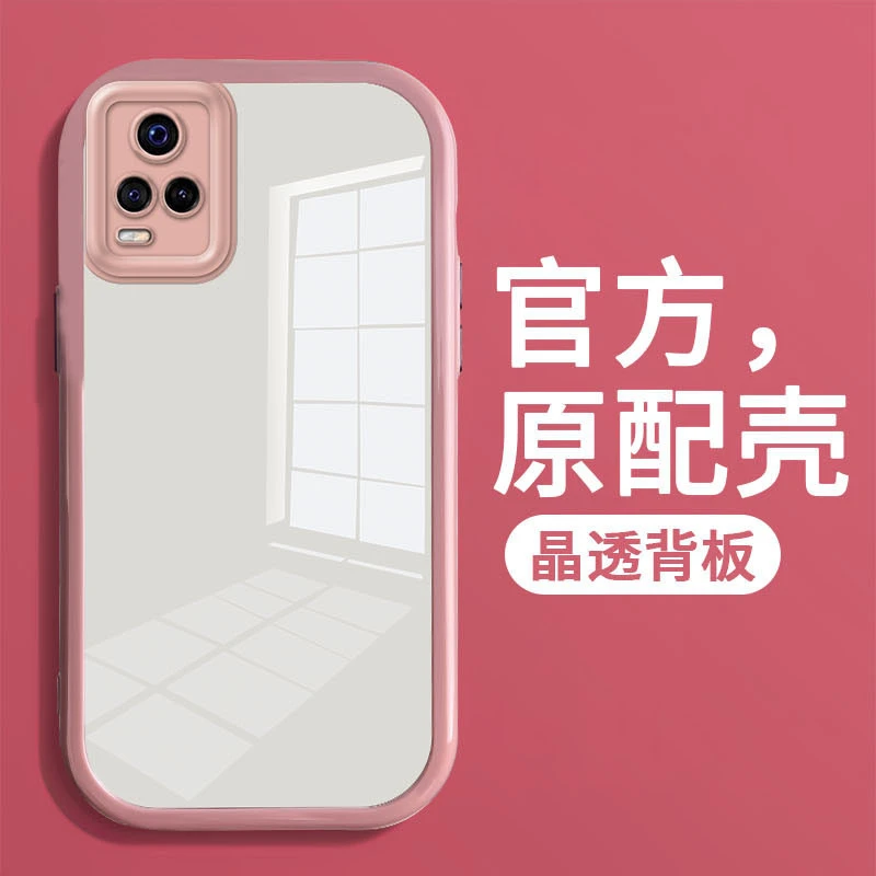 适用vivos7手机壳透明保护壳网红硬壳简约个性男女款防摔奶油壳