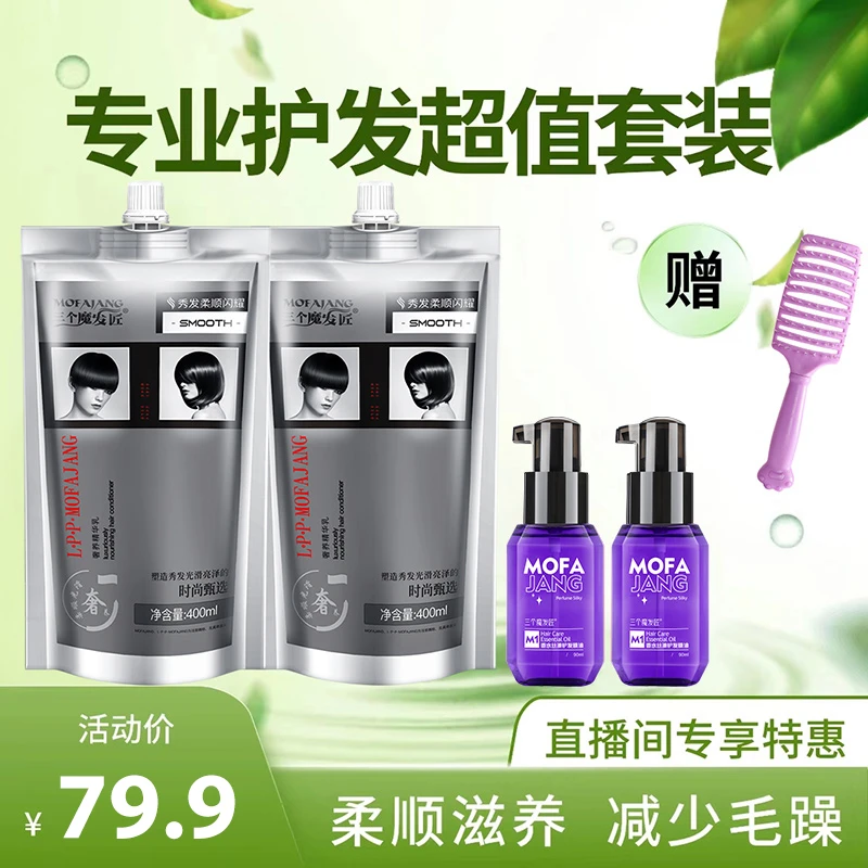三个魔发匠LPP植物蛋白修护干枯毛躁发质顺滑理发护理免洗水疗-DB