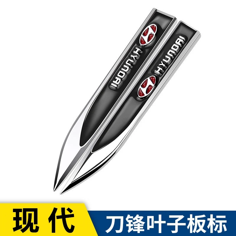 适用于现代名图领动叶子板侧标贴IX35途胜菲斯塔车身装饰改装用品