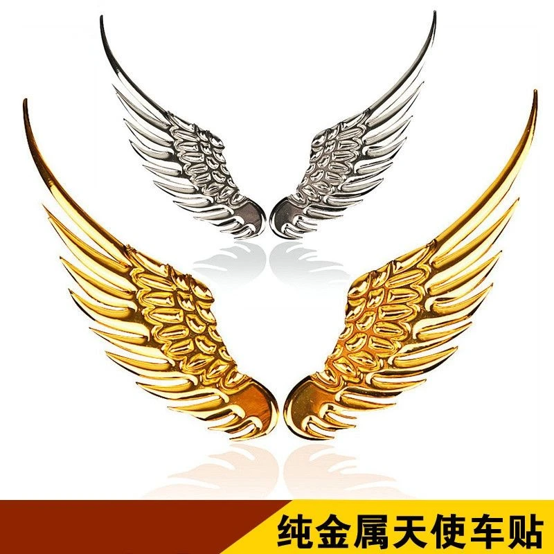 汽车北京现代贴纸天使之翼翅膀加厚金属车标贴车身装饰帖3D立体标