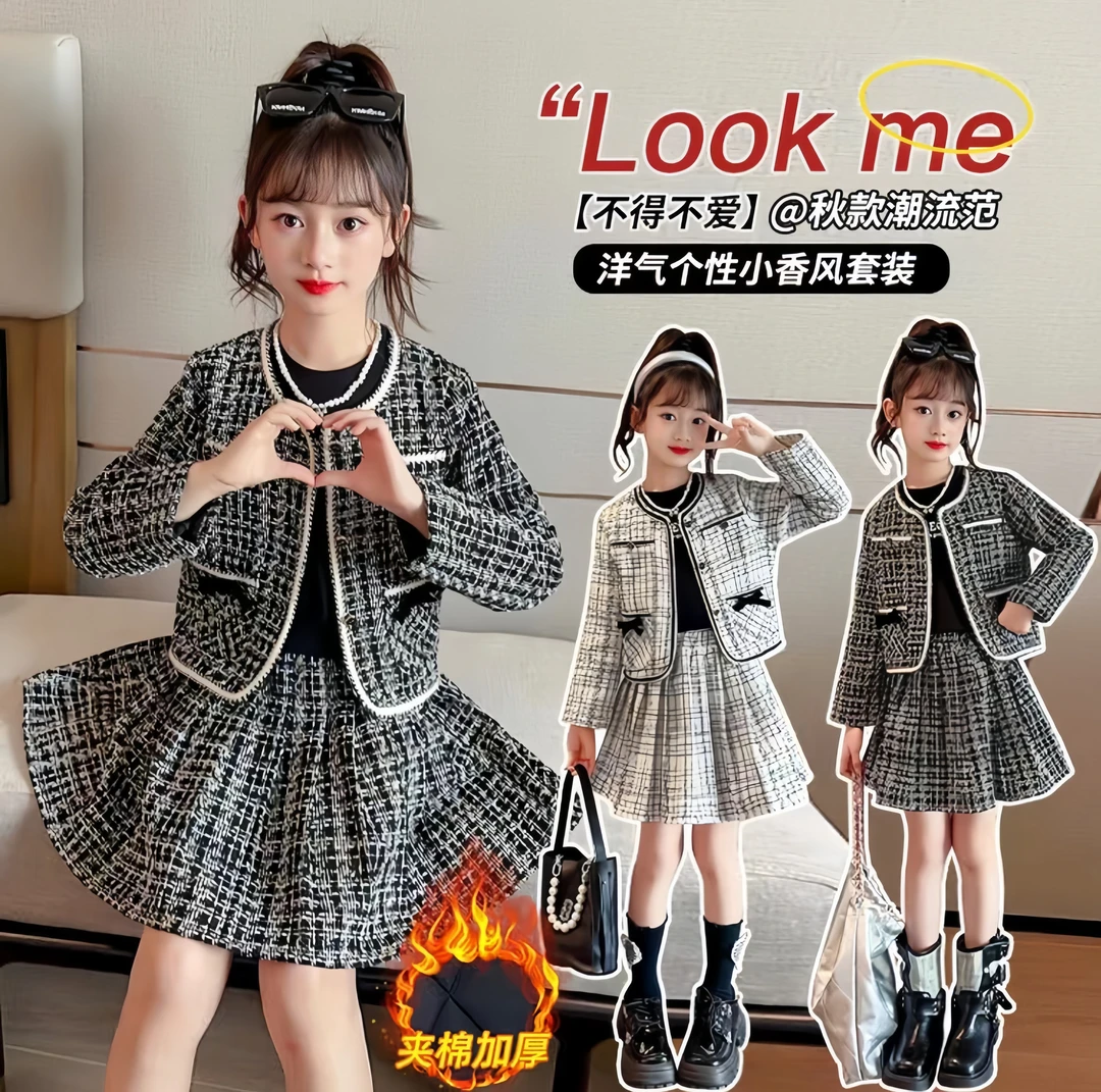 【气质小香风】女童秋装套装2023新款洋气春秋中大童小香风连衣裙潮