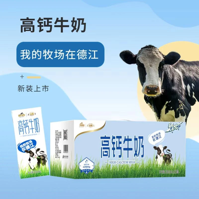 皇氏遵义乳业高钙奶200mlx15盒孩子儿童营养早餐奶德江牧场奶源