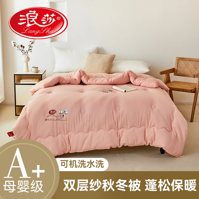 LangSha/浪莎浪莎A类学生春秋被冬被保暖单人双人被加厚宿舍亲肤