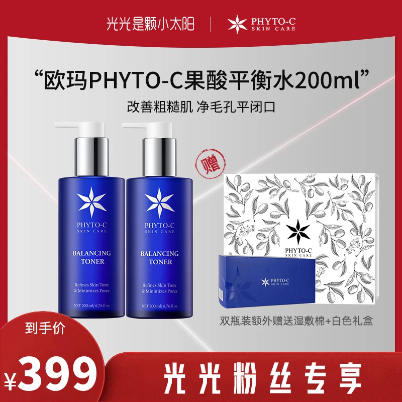【预约光光10月31日上午9:00开售】果酸平衡水调节pH控油200ml双瓶