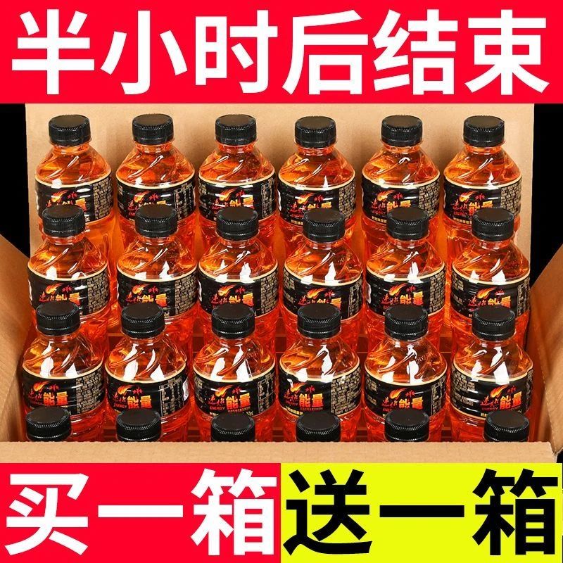 【买一送一】体力能量饮料牛磺酸维生素运动功能清爽饮料整箱批发