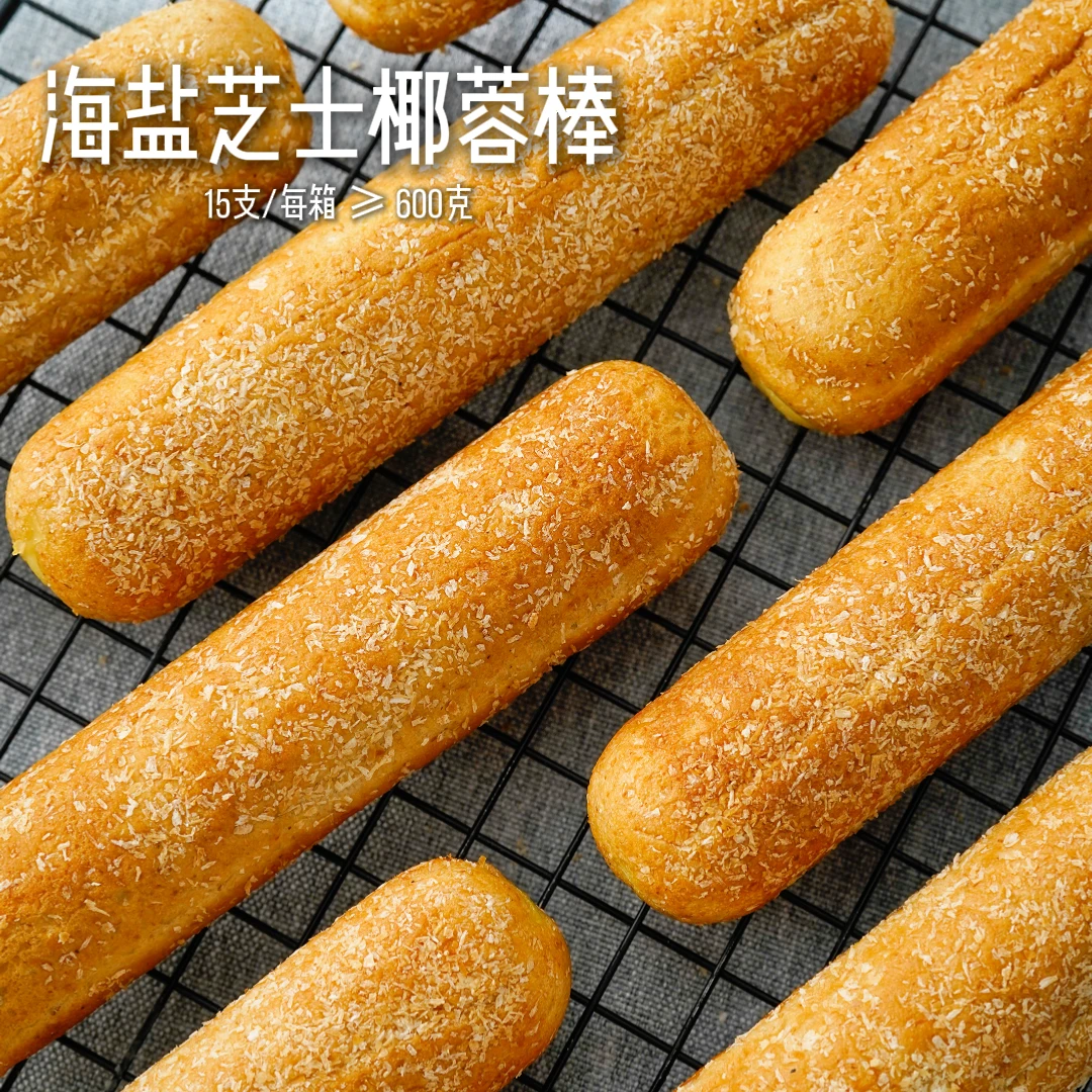 海盐芝士椰蓉条夹心手撕面包15个0添加蔗糖营养早餐休闲零食整箱