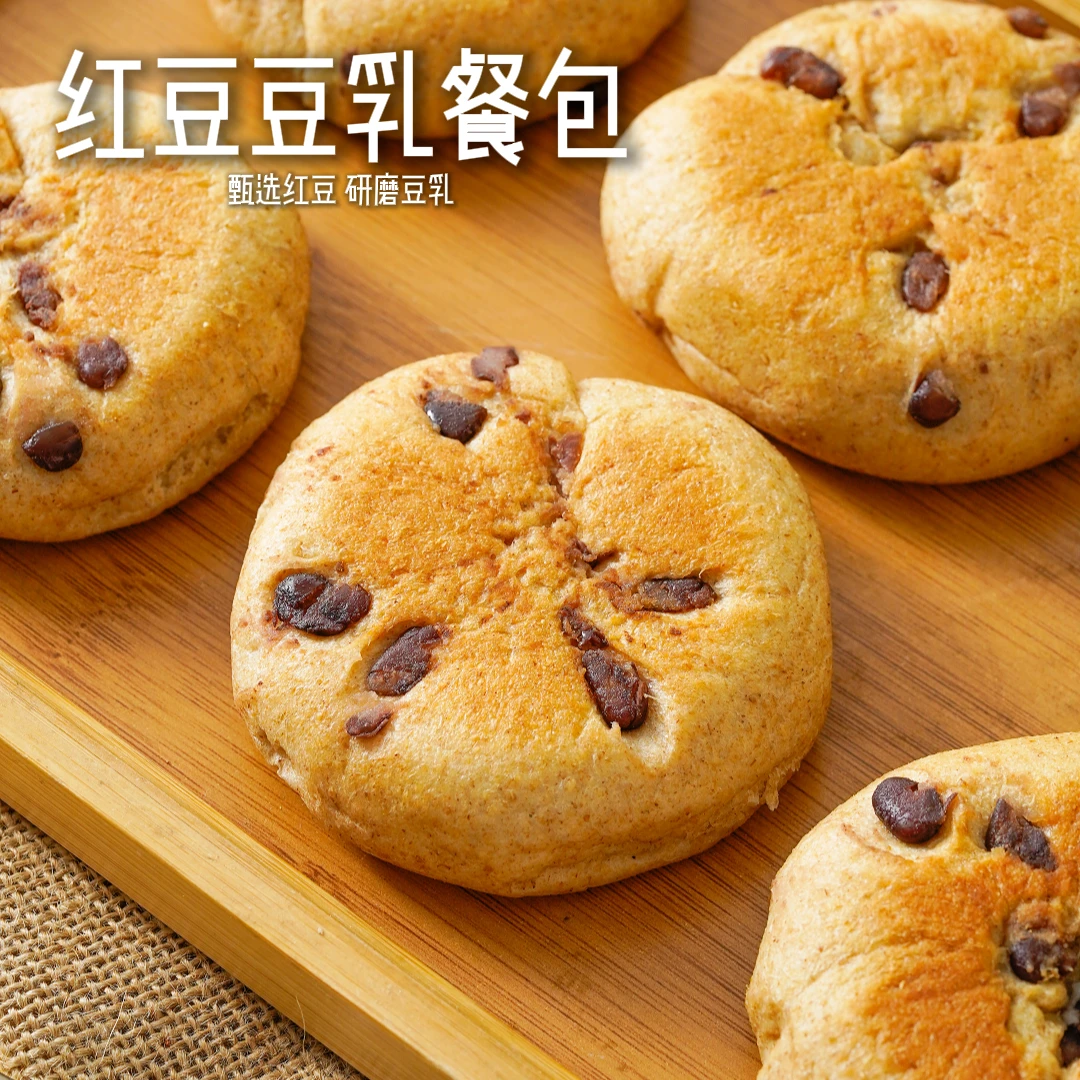 红豆餐包 豆乳夹心面包 0添加蔗糖健康营养早餐休闲零食夜宵整箱