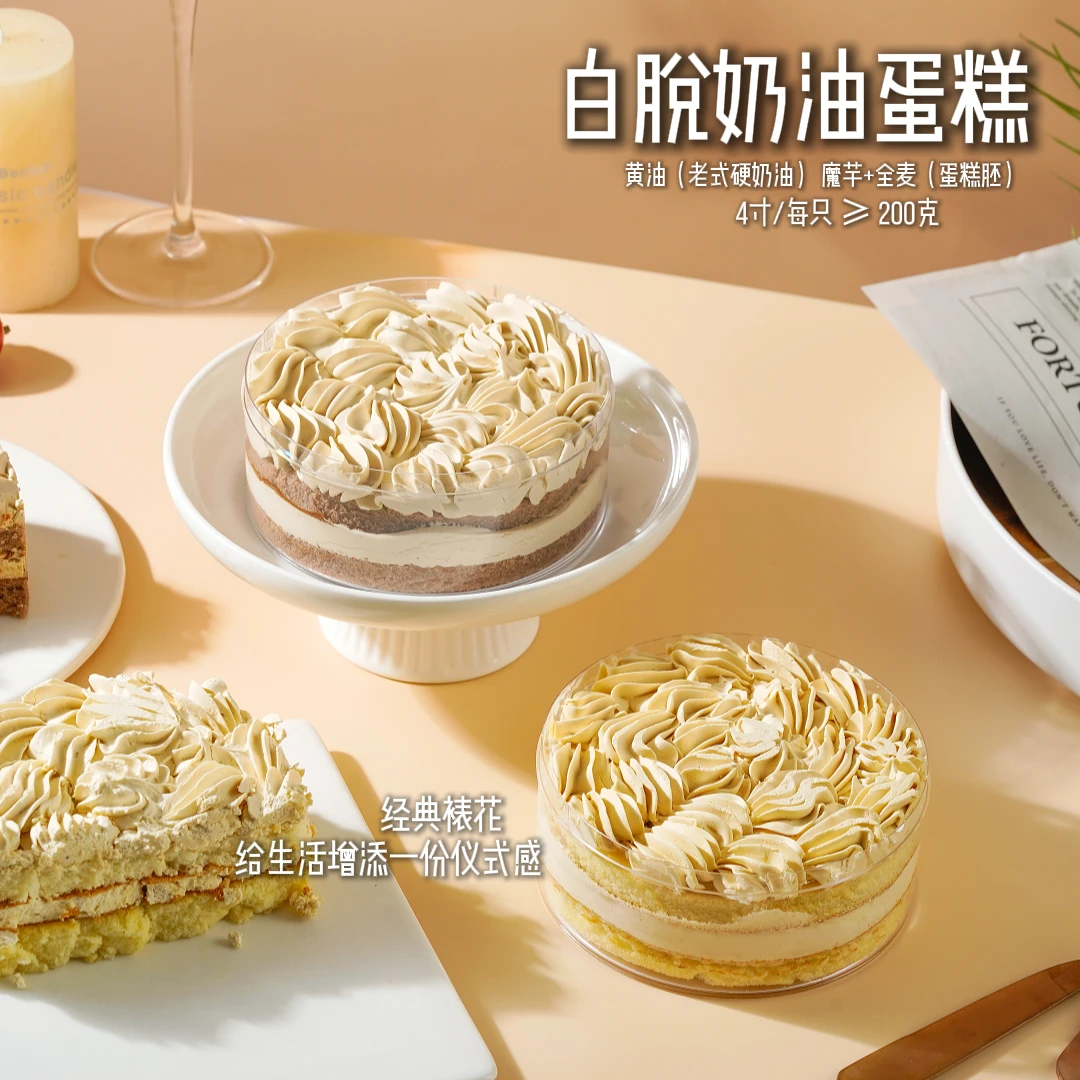 白脱奶油蛋糕黄油咸奶油罐子蛋糕手作0添加蔗糖代餐