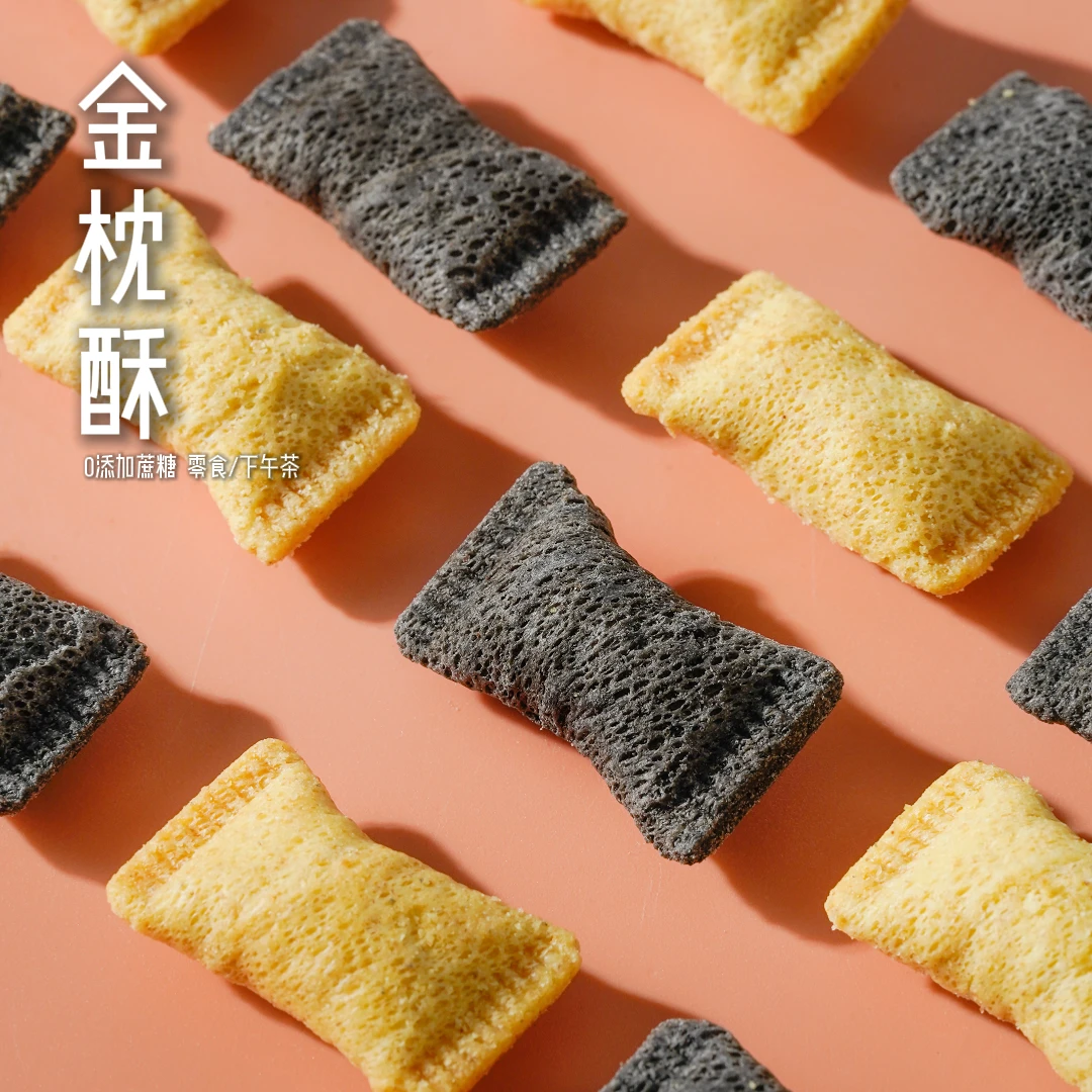 金枕酥蛋卷酥夹心饼干早餐休闲零食0添加蔗糖巧克力咸蛋黄甜品