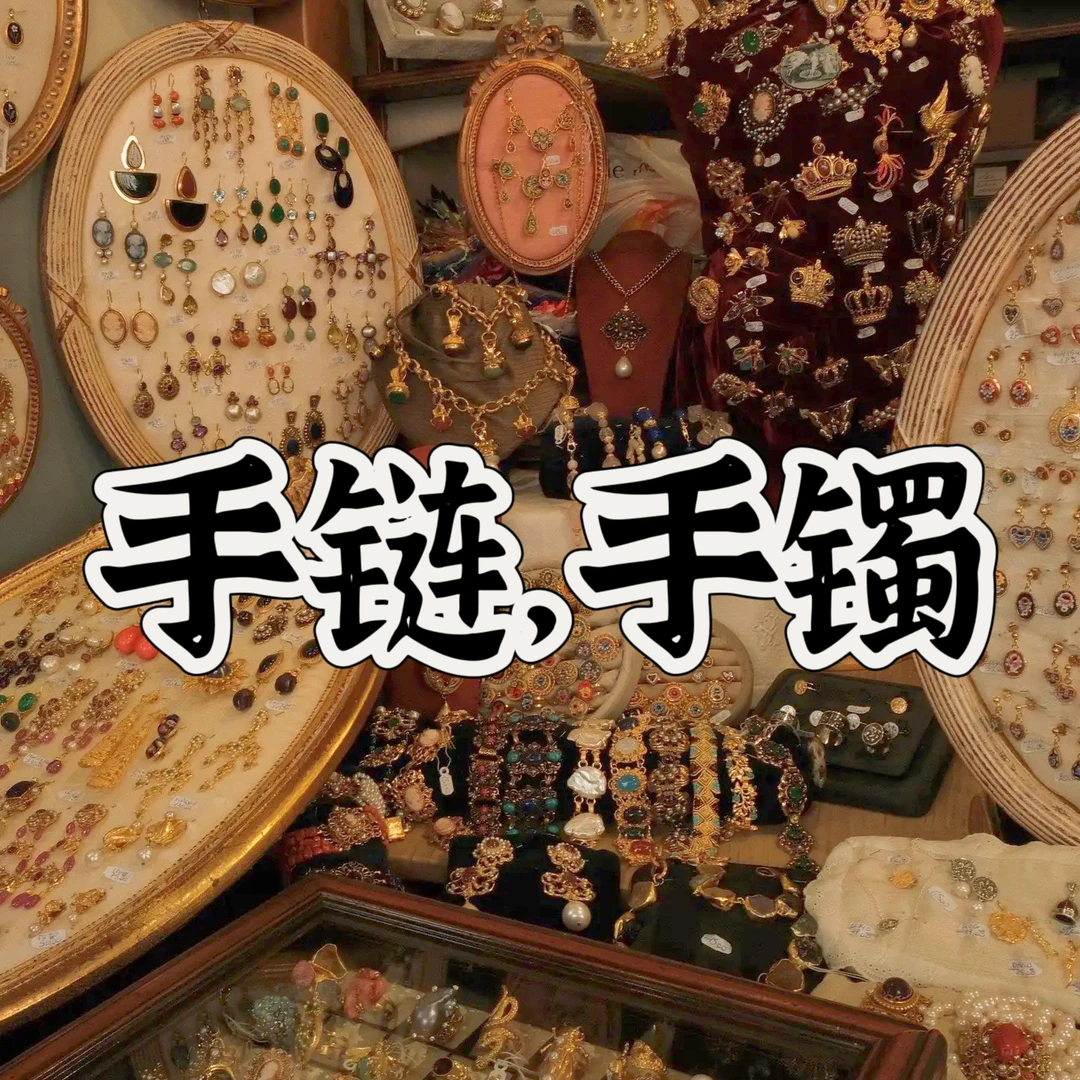 铜合金合成锆石手链 S开头手链链接系列