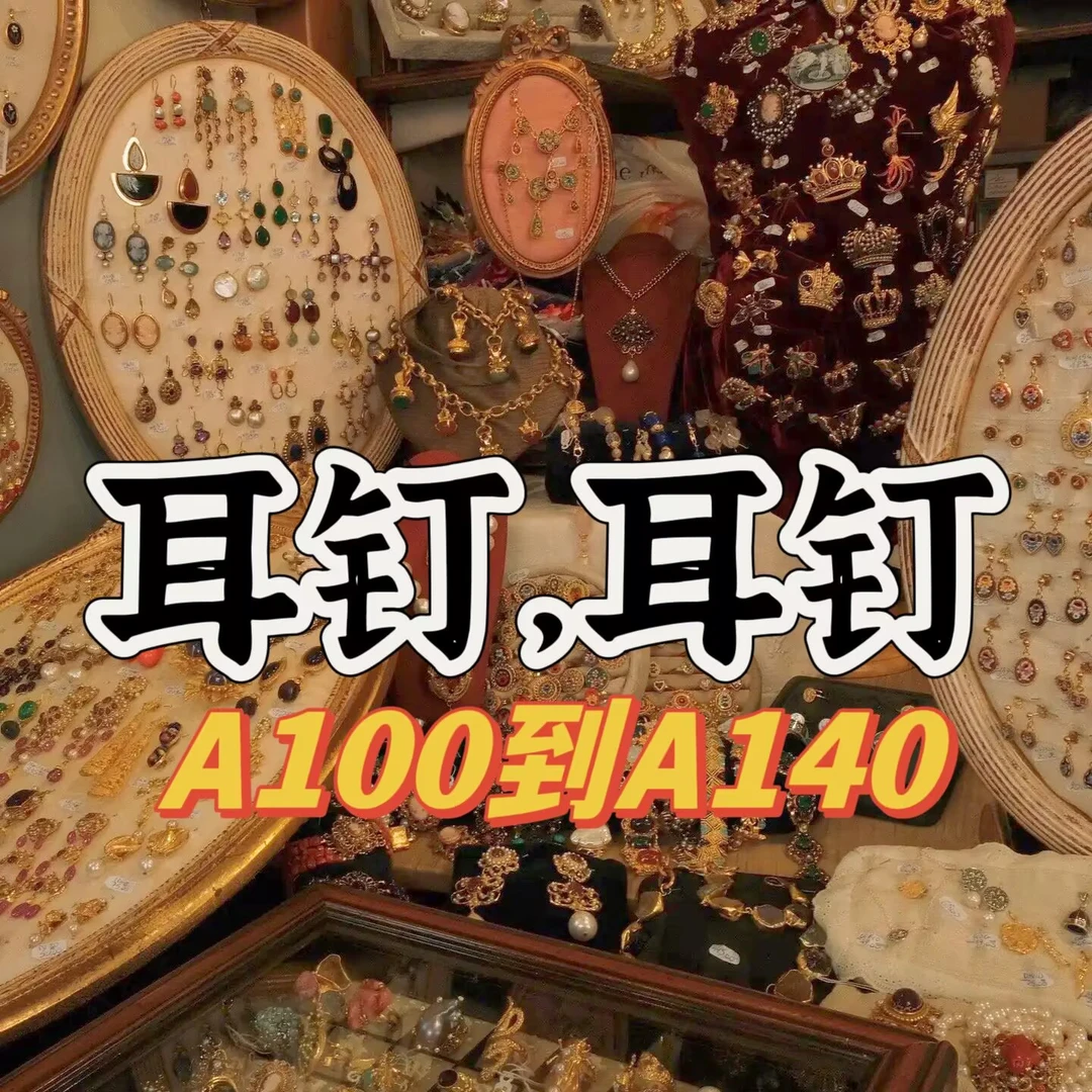 铜合金合成锆石耳饰 A100-A140系列耳钉时尚轻奢【集合链接】