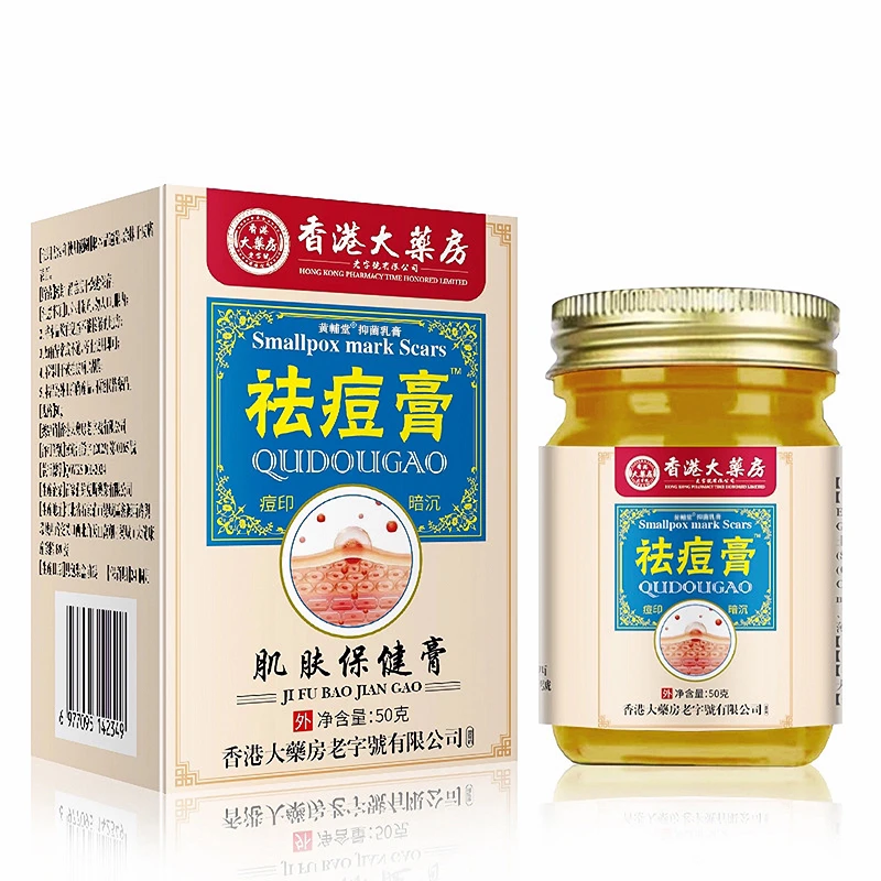 【发两瓶】香港大药房祛痘膏去粉刺凝胶修护痘印痘坑痘青春痘