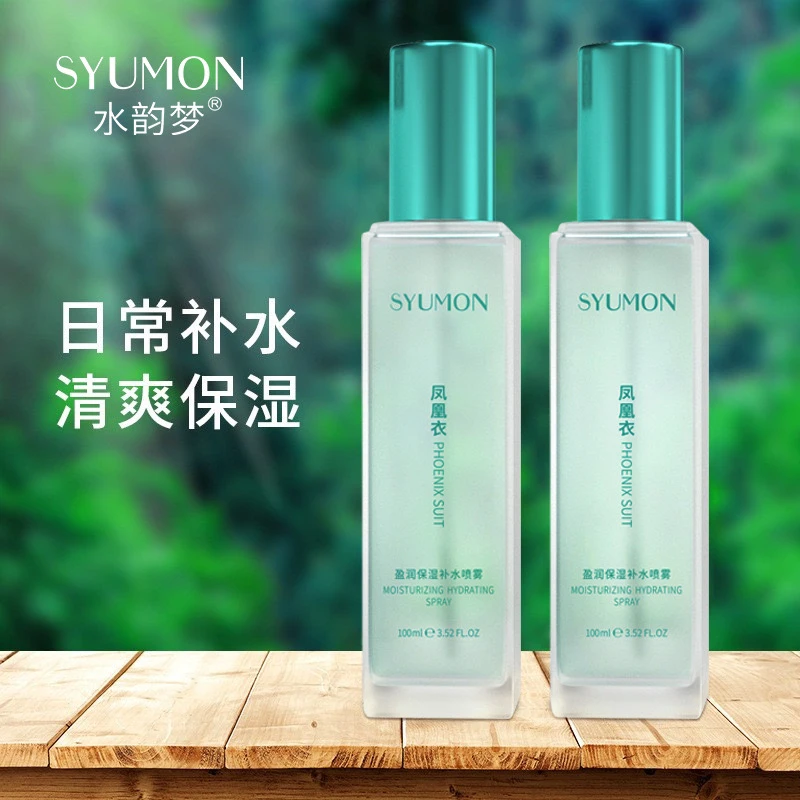 （拍一发二）水韵梦补水爽肤保湿喷雾滋润柔润肌肤补水喷雾