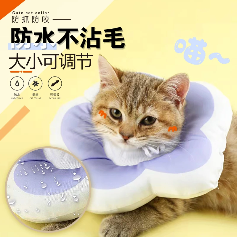 猫咪伊丽莎白圈猫防水绝育耻辱项圈软脖圈伊利沙白圈防舔幼猫头套