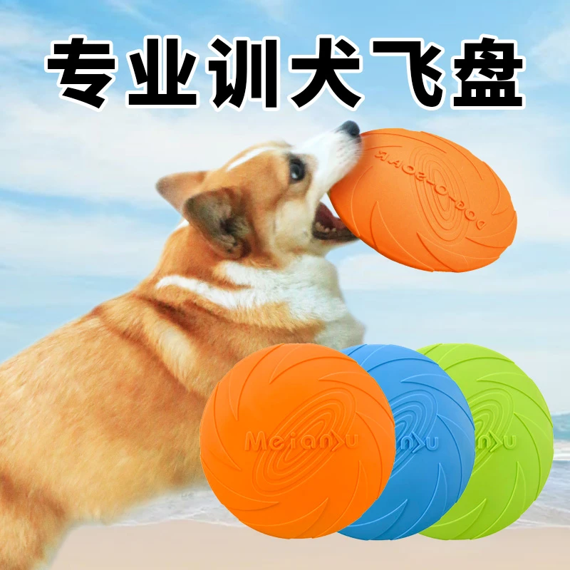 狗狗飞盘边牧金毛泰迪宠物狗专用飞盘耐咬训练飞碟回力标狗狗玩具