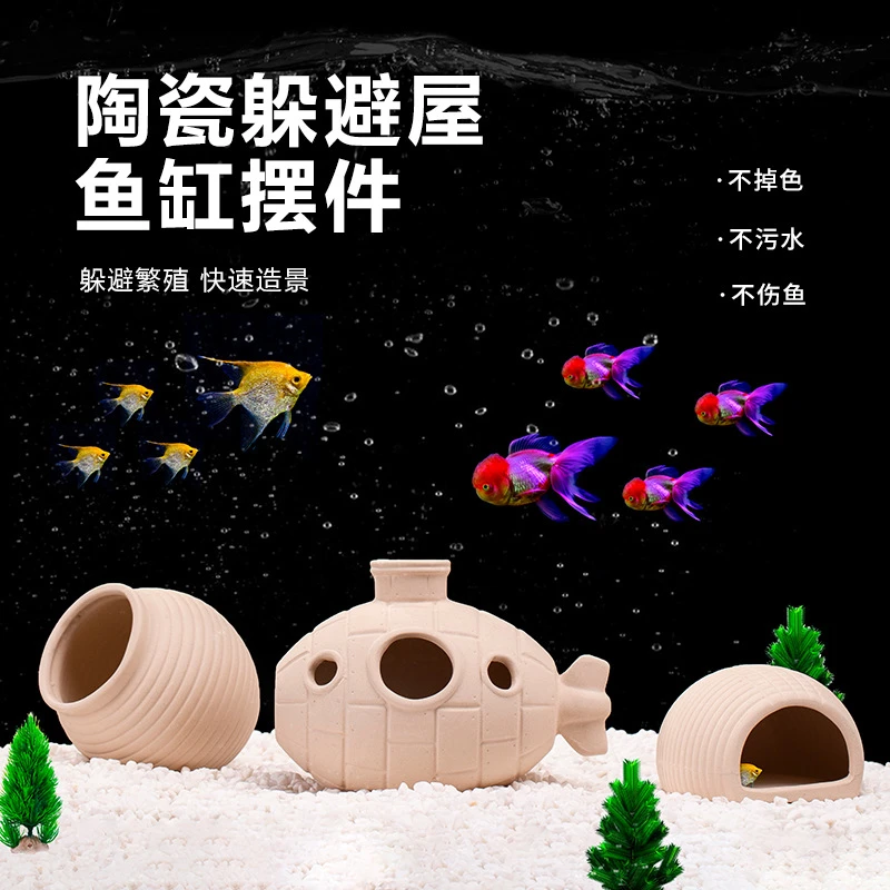 鱼缸造景繁殖罐水族箱装饰粗陶鱼虾异形躲避屋产卵罐繁殖陶罐摆件