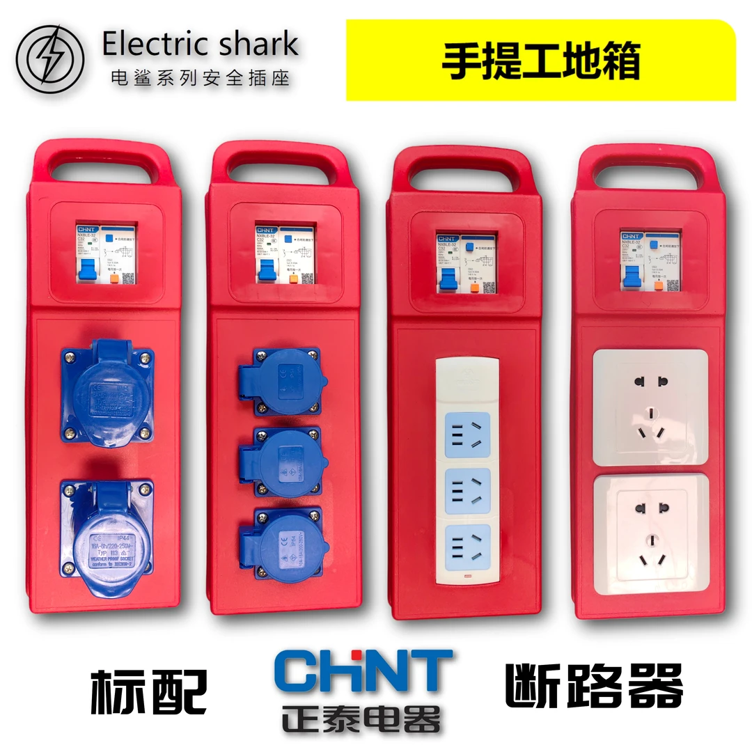 新DZ47漏电保护器工地手提式一机一闸小三级配电箱盒防爆插座板排