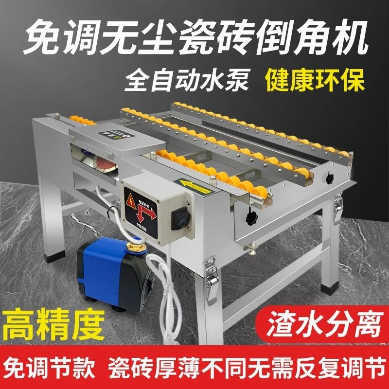 无尘瓷砖倒角机台式切角机45度碰角机高精度免调节墙地砖倒角神器