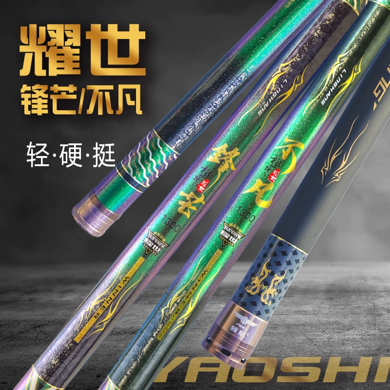 威海领航渔具 耀世不凡/锋芒 传统炮竿