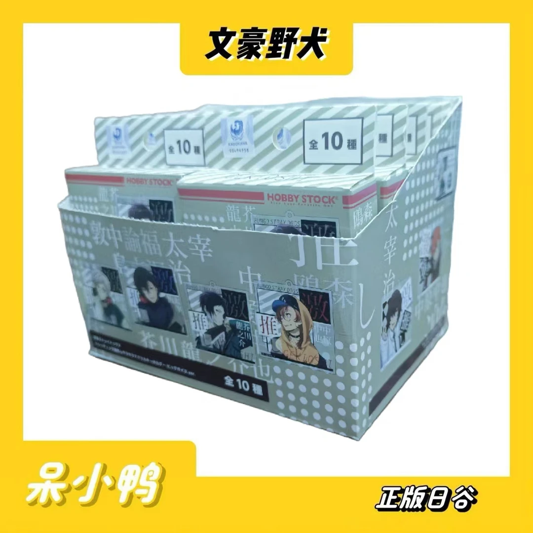 【日谷】 文豪野犬 HOBBY STOCK 激推潮服 亚克力钥匙扣挂件 盲袋