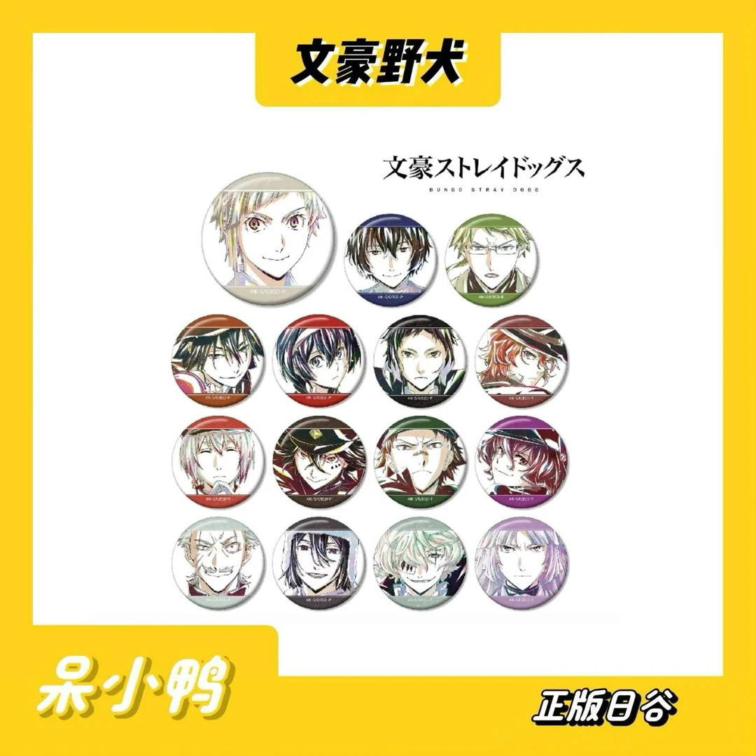 【日谷】文豪野犬 Ani-art水彩第三弹 吧唧盲盒