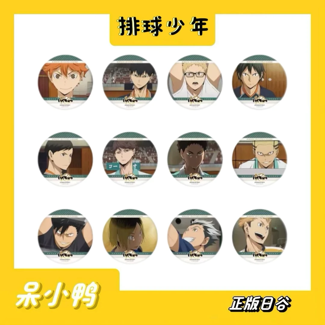 【日谷】排球少年 十周年场面写 场贩吧唧徽章盲盒