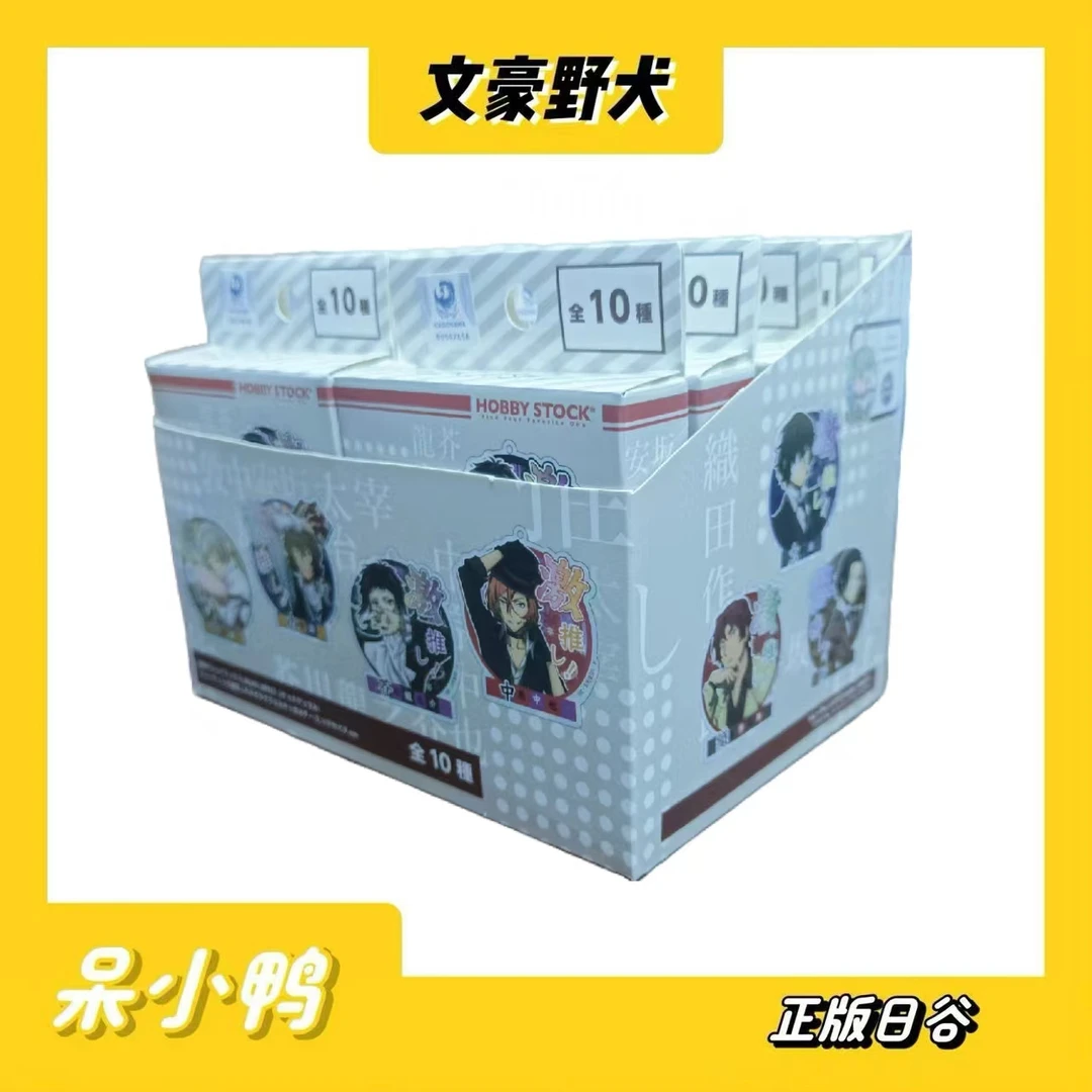 【日谷】 文豪野犬 激推 挂件 亚克力 盲袋 （默认代拆）