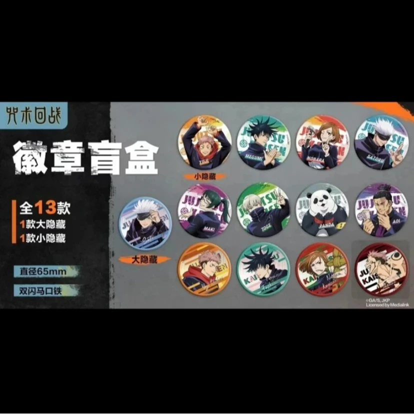 奇只好玩《咒术回战》第三弹潮玩吧唧盲盒（代拆）