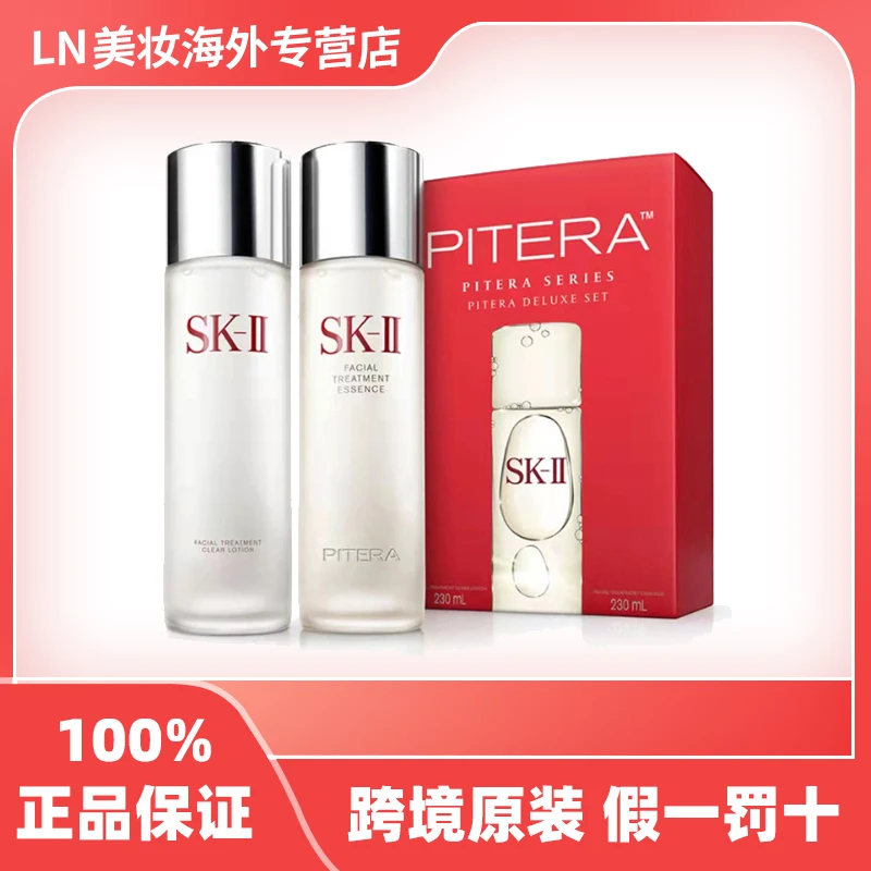 SK-II神仙水清莹露套装神仙水230ml+清莹露230ml组合女友礼物【C】