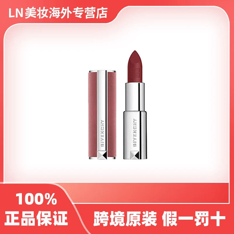 Givenchy/纪梵希粉丝绒N37口红3.4g保湿显白女神口红女友礼物