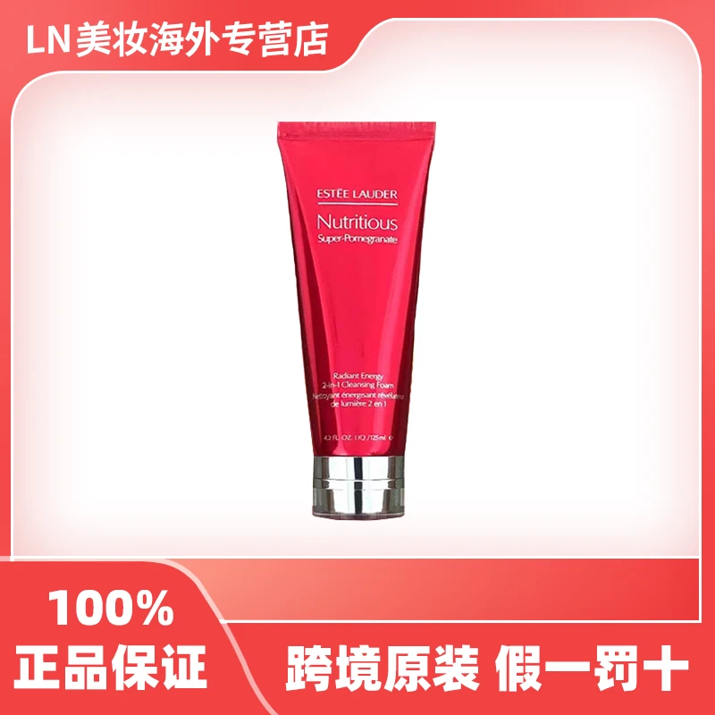 Estee Lauder雅诗兰黛红石榴洗面奶125ml/支洁面深度清洁女友礼物