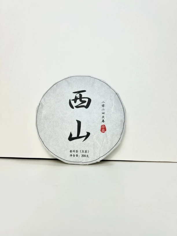 西山老树2024头春头采200克紧压茶